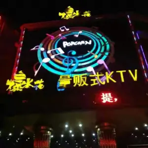 爆米花KTV（中牟店）的logo