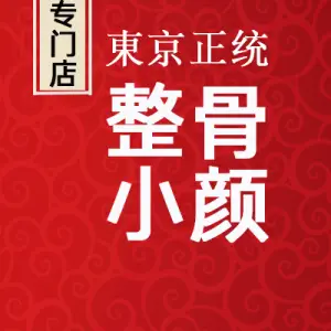 脊美·体态管理中心（中心城店）