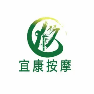 宜康盲人按摩（正商华钻店）的logo