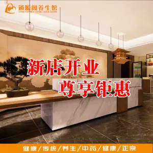 通源阁足浴养生的logo