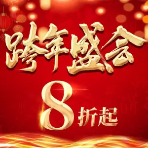 忆都之恋SPA（浦京花园酒店）的logo