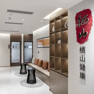 栖山健康管理中心的logo