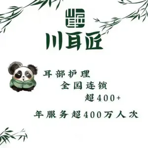 川耳匠（桂雅路店）