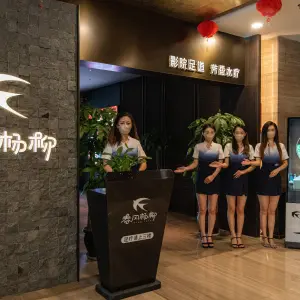 春风杨柳影院足道芳香水疗