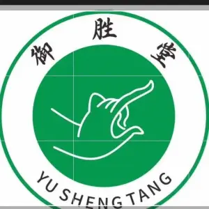 御胜堂推拿调理（奥园店）