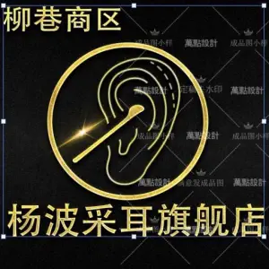 杨波采耳修脚（开化寺店）