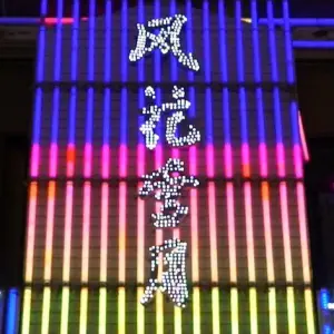 风花雪月量贩KTV