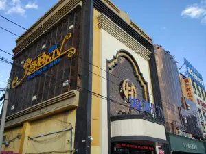 海迪（公园西门店）