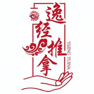 逸经推拿的logo