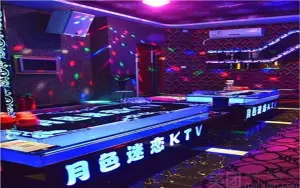 月色迷恋量贩纯氧KTV的logo