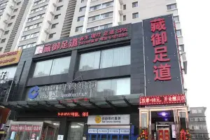 藏御足道（胜利街店）