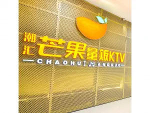 芒果量贩KTV的logo