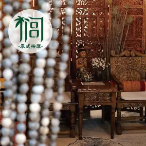 榈·古法泰式按摩·SPA（万象天地店）的logo