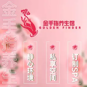 金手指影院足道·主题SPA的logo