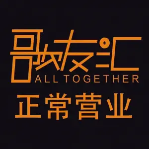 歌友汇KTV（大悦城商场11层店）的logo