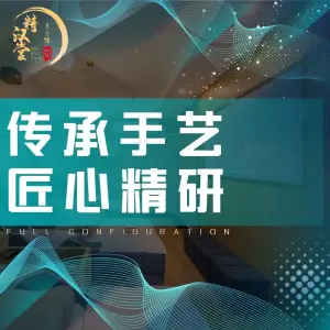 精汉堂影视足浴养生馆（五一广场新世界百货店）的logo