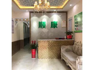 顺康盲人按摩（凤凰城店）的logo