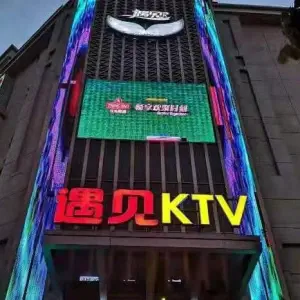 遇见KTV（心怡路店）