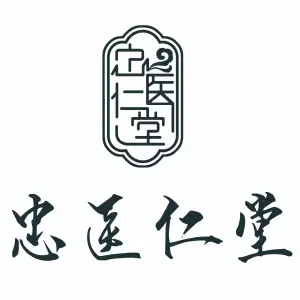 忠医仁堂健康管理