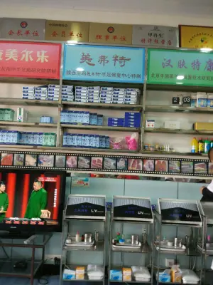 美弗特护足（陈仓店）