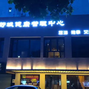 舒域健康管理中心（体育中心店）