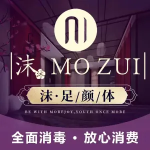 沫沐SPA会所·影院式足道（财富湘江店）