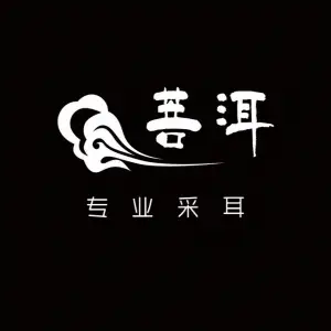 菩洱影院足道（通州店）的logo