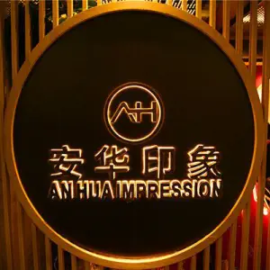 安华印象·足疗按摩SPA（呼和浩特店）