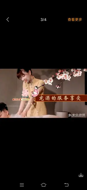 金足阁轻奢spa养生按摩的logo