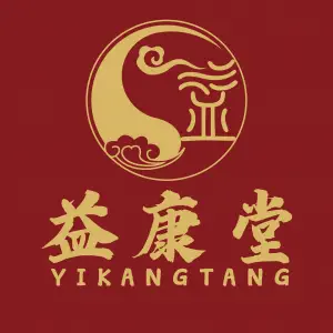 益康堂·颈肩腰腿疼痛的logo