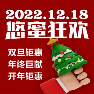 Y-MEET悠蜜·泰式水疗SPA（万象汇NO·12店）的logo