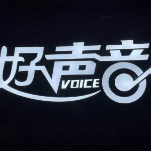 长乐好声音KTV（悦城店）