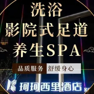 杭州千岛湖珂珂西里酒店的logo
