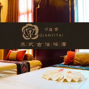 仟逸·泰SPA（林达店）