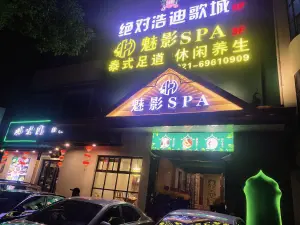 绝对浩迪量贩式KTV的logo