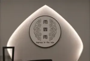 雨霏雨油疗会所（都会经典店）