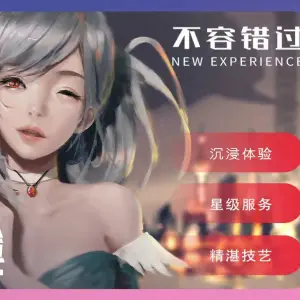 元宇宙SPA沉浸式养生