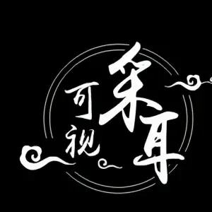 小小手可视采耳