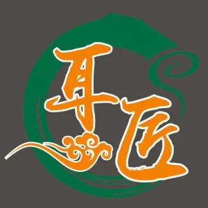 耳匠采耳Spa生活馆