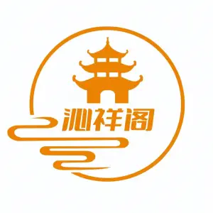沁祥阁养生馆