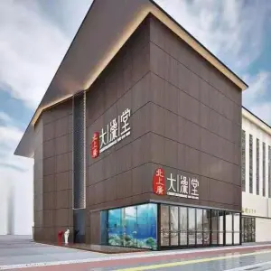 北上广大澡堂（桃园北路店）