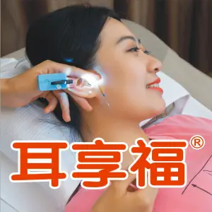 耳享福采耳馆（万象城店）的logo