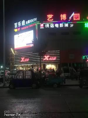 百乐迪主题量贩式KTV（大润发店）