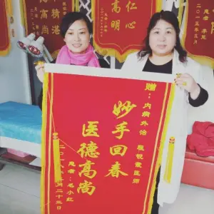 程氏祖传中医推拿正骨整脊的logo