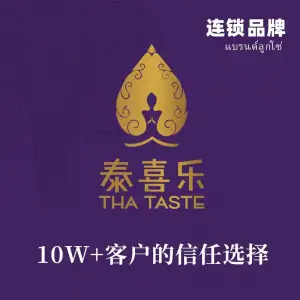 Tha Taste 泰式按摩·SPA（西丽金谷店）的logo
