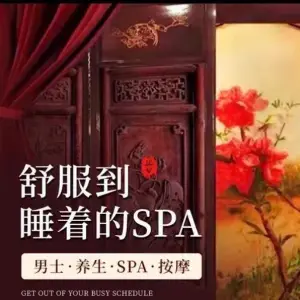 云梦阁·按摩·养身·SPA（南明花果园中央商务区店）