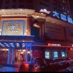 大名星量贩KTV的logo