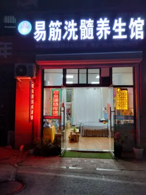 香顺少林易筋洗髓养生馆