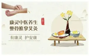 康灵中医整骨推拿（太仓店）的logo