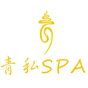青私spa